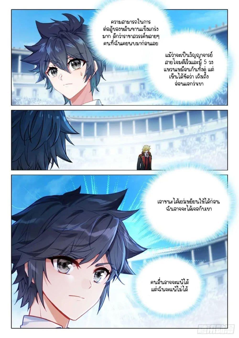 Manga-lc-com อ่านมังงะ อ่านการ์ตูน ออนไลน์ ฟรี Douluo Dalu 3 The Legend of the Dragon King ตอนที่ 1 2 3 4 5 6 7 8 9 10 11 12 13 14 ฟรี ไม่มีโฆษณา Manga-lc - อ่าน มังงะ อ่าน การ์ตูน ออนไลน์ อ่านมังงะ ฟรี