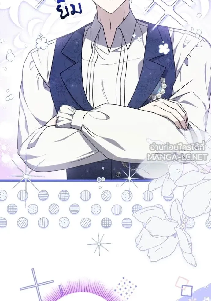 ป๊ะป๋าขา หนูลาแล้ว ตอนที่ 81 รูปที่ 87