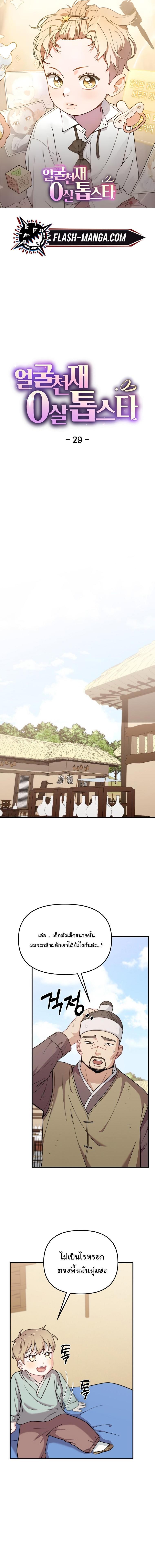 Manga-lc-com อ่านมังงะ อ่านการ์ตูน ออนไลน์ ฟรี Face Genius  0-Year-Old Top Star ตอนที่ 1 2 3 4 5 6 7 8 9 10 11 12 13 14 ฟรี ไม่มีโฆษณา Manga-lc - อ่าน มังงะ อ่าน การ์ตูน ออนไลน์ อ่านมังงะ ฟรี