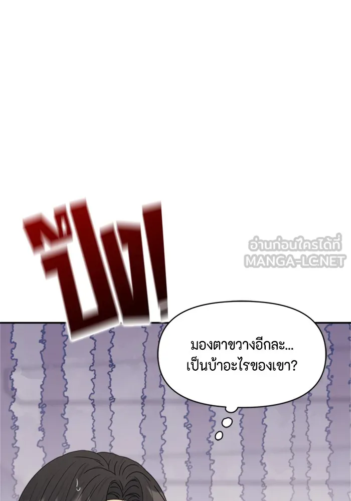 Couple Breaker ตอนที่ 5 รูปที่ 93