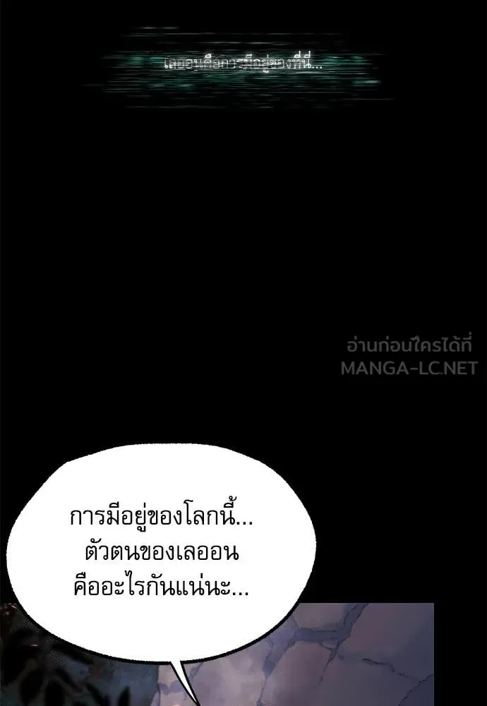 ชำแหละอะคาเดมี ตอนที่ 44 รูปที่ 38