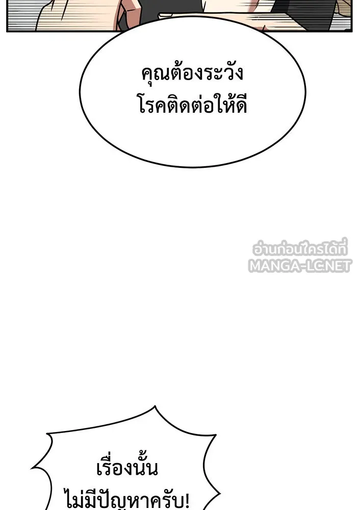 ช่วยเปลี่ยนฉันที ตอนที่ 270. ซีซัน 2 รูปที่ 180