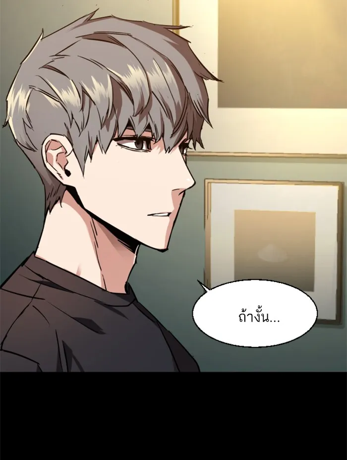 พี่ชายสายบอดี้การ์ด ตอนที่ 46 รูปที่ 37