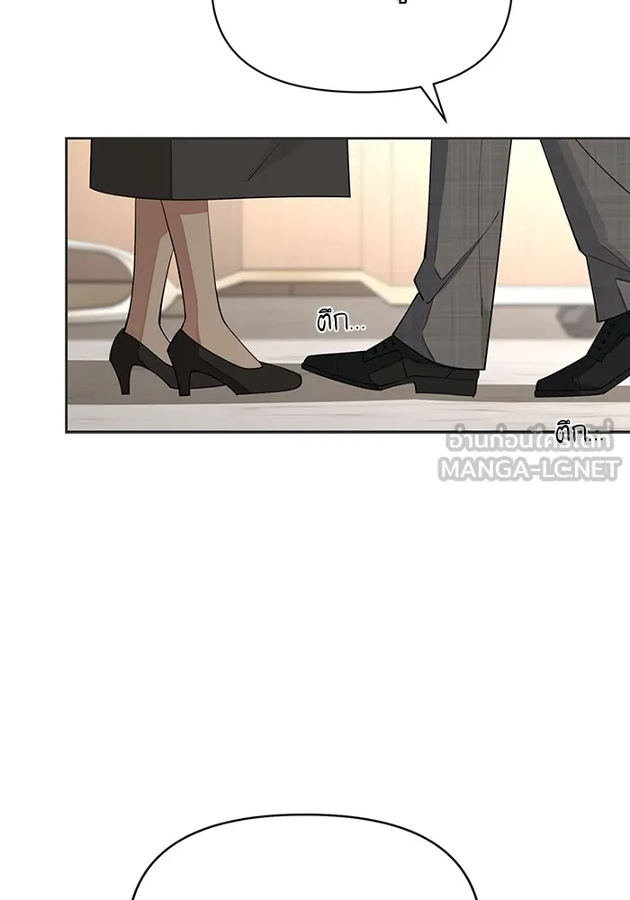 ความรักของอิซอบ ตอนที่ 31 รูปที่ 45