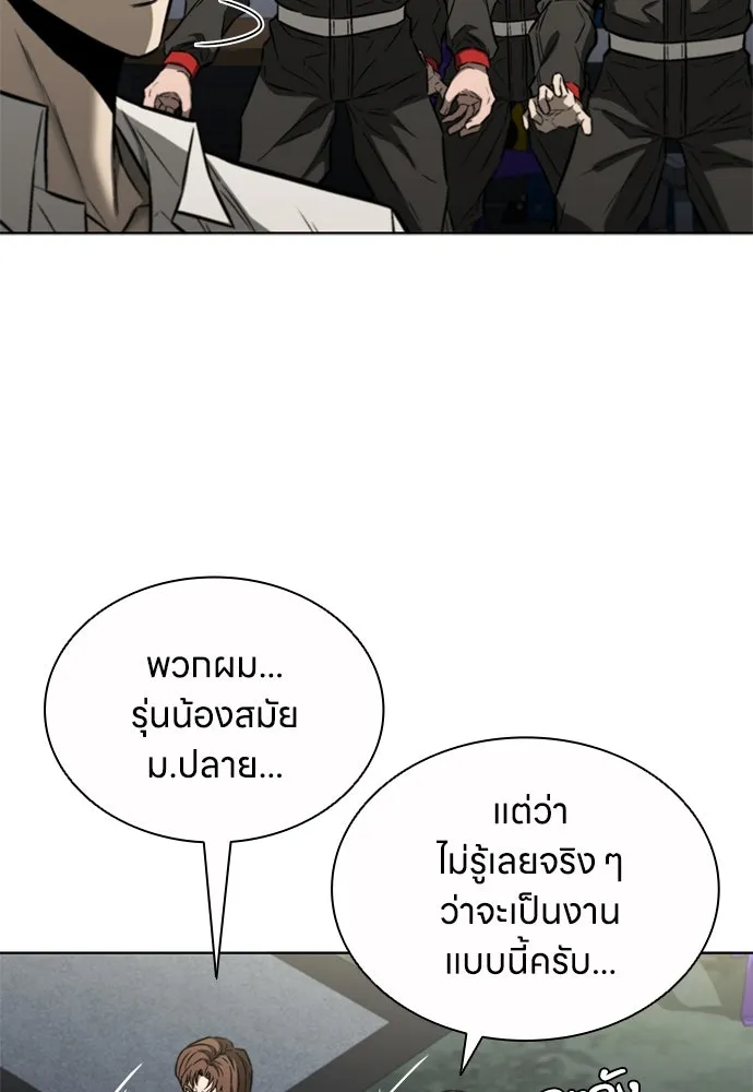 อัยการสายโหด ตอนที่ 29 รูปที่ 11