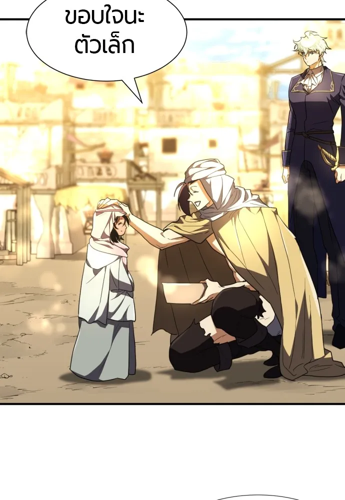 ยอดสถาปนิกผู้พิทักษ์อาณาจักร ตอนที่ 97 รูปที่ 115