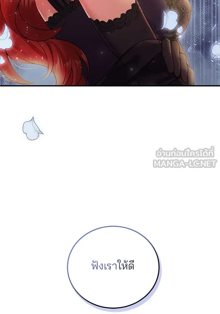 แผนหย่าสามีทรราช ตอนที่ 24 รูปที่ 75