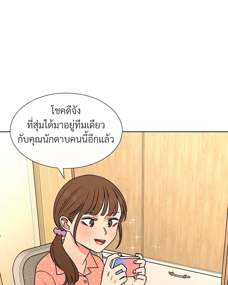 Level One Dreamersbrผู้ชนะรักนี้ต้องเป็น ตอนที่ 3 รูปที่ 22