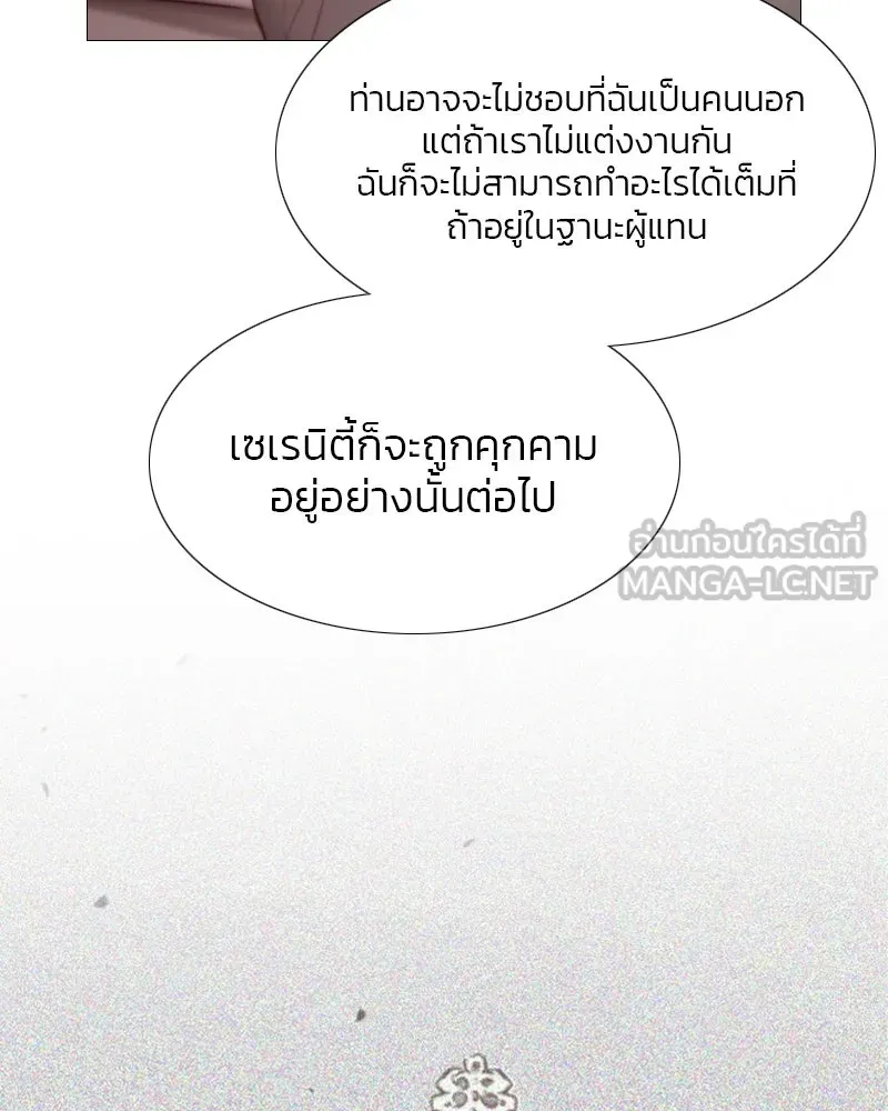 เซเรน่า ตอนที่ 8 รูปที่ 36