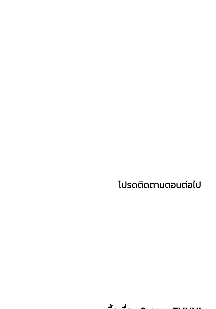 เพื่อนกันมันส์เกิน ตอนที่ 45 รูปที่ 106