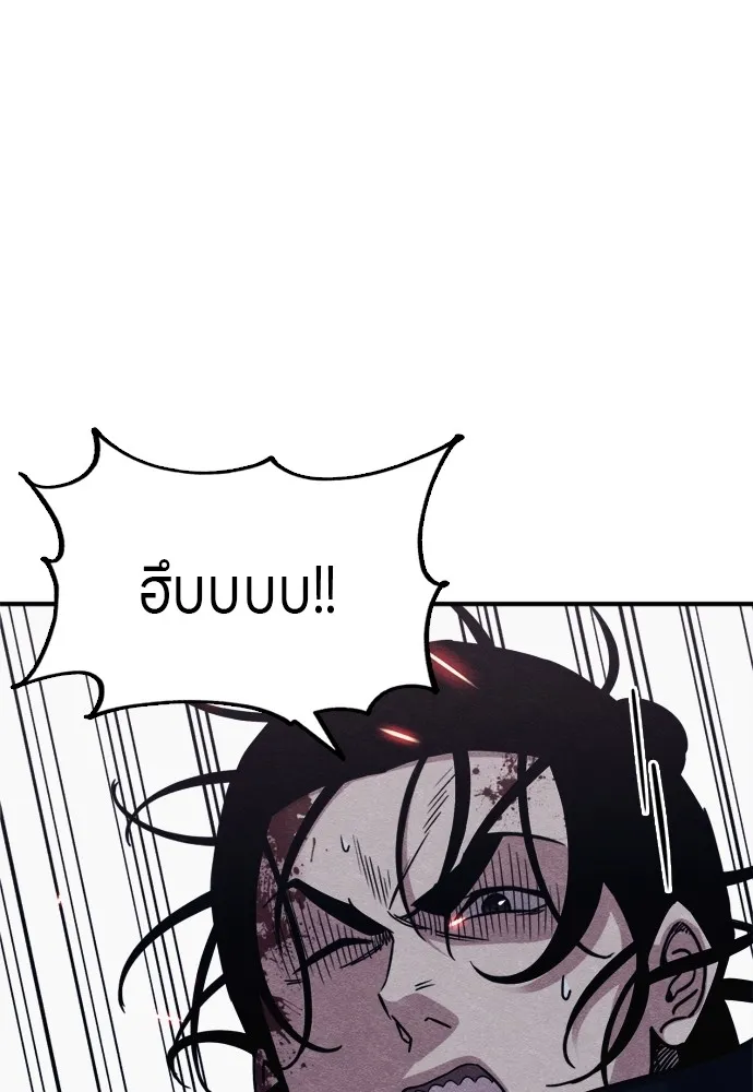 Zombie X Slasher ตอนที่ 44 รูปที่ 127