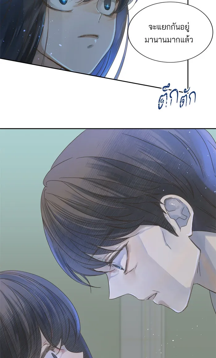 ฉันมันร้าย หรือเพราะโลกไม่น่ารัก ตอนที่ 55 รูปที่ 41