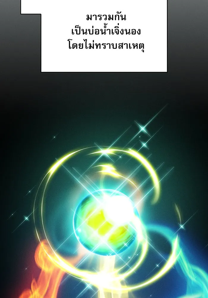 นักดาบอัจฉริยะจากอะคาเดมี ตอนที่ 13 รูปที่ 134