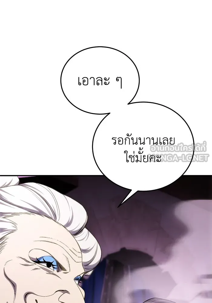 ยอดนักดาบผู้โอบอุ้มดารา ตอนที่ 35 รูปที่ 105
