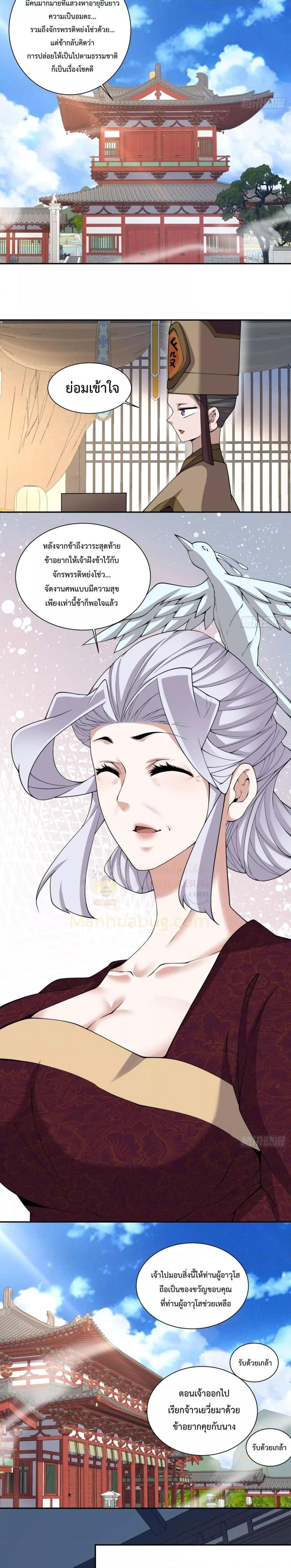 Manga-lc-com อ่านมังงะ อ่านการ์ตูน ออนไลน์ ฟรี My Disciples Are All Big Villains ตอนที่ 1 2 3 4 5 6 7 8 9 10 11 12 13 14 ฟรี ไม่มีโฆษณา Manga-lc - อ่าน มังงะ อ่าน การ์ตูน ออนไลน์ อ่านมังงะ ฟรี