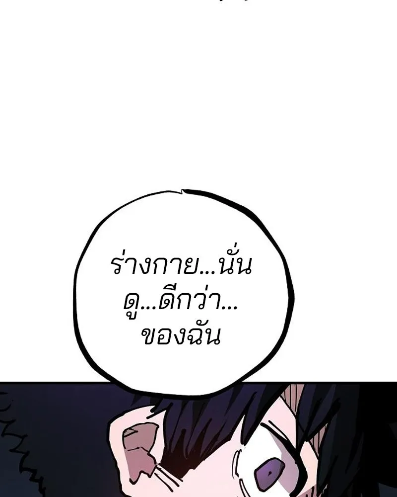 Player ตอนที่ 188 รูปที่ 34