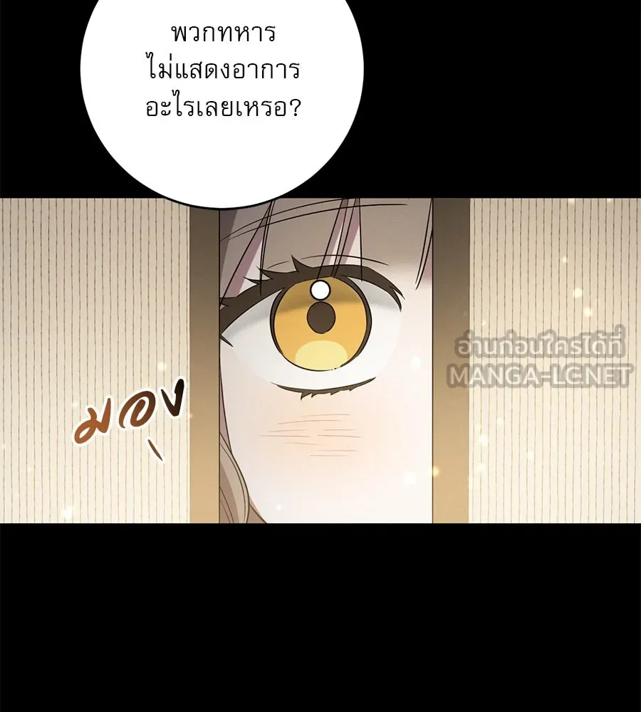 เรือนจำรัก ตอนที่ 10 รูปที่ 108