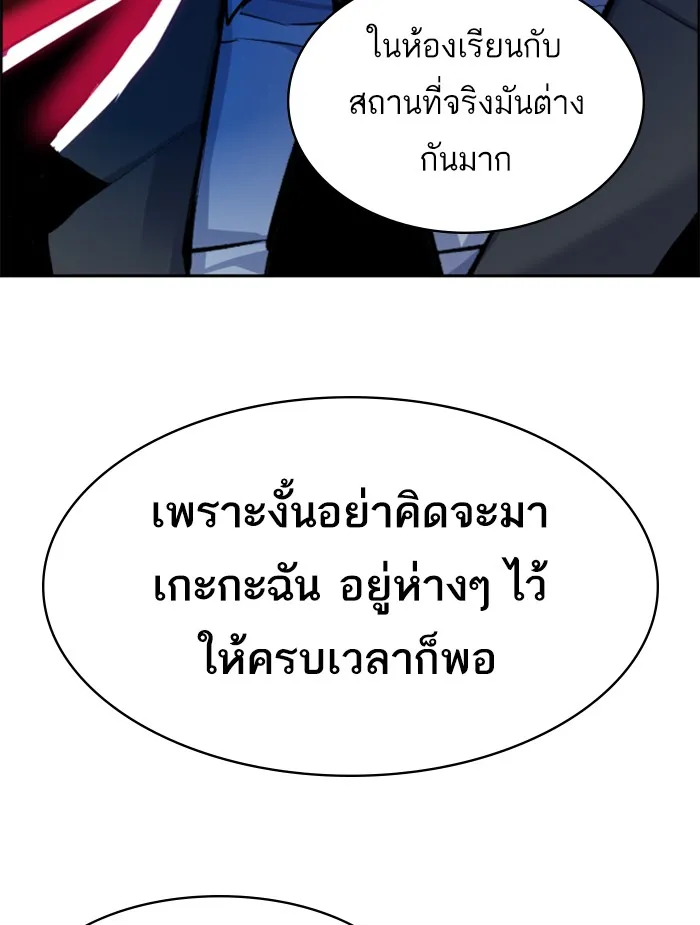 พี่ชายสายบอดี้การ์ด ตอนที่ 58 รูปที่ 115