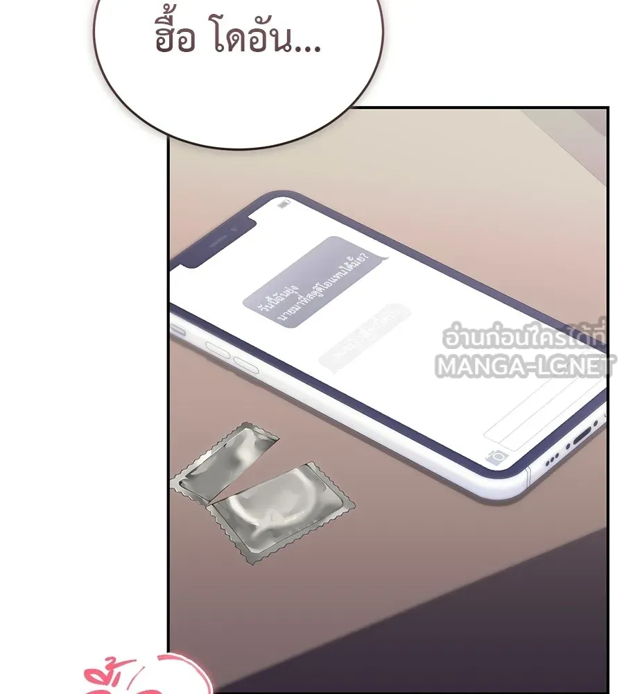 ผงาดรักนักกีฬาข้างบ้าน ตอนที่ 9 รูปที่ 108
