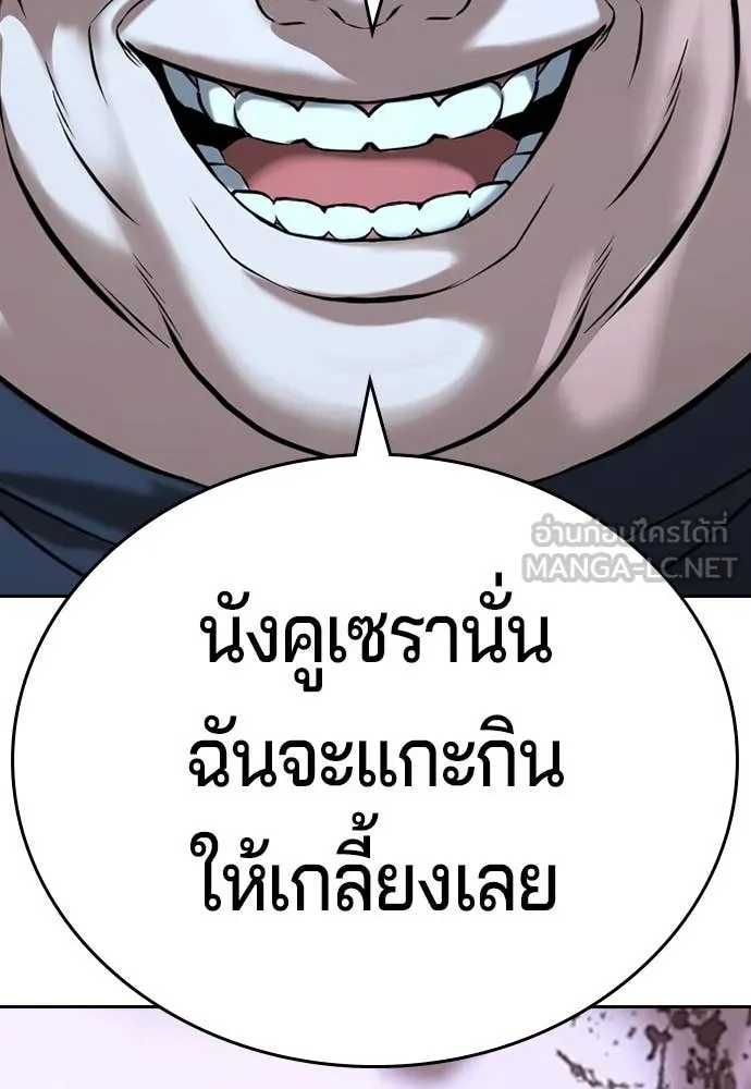 คูเซรา ตอนที่ 47 รูปที่ 101