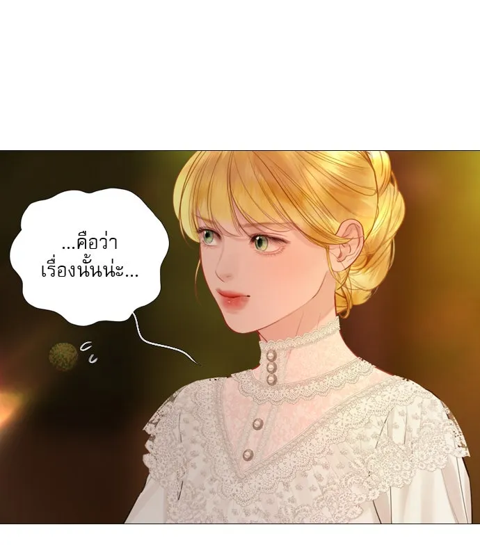 ถ้าไม่ร้อง ก็จงอ้อนวอนซะ ตอนที่ 45 รูปที่ 22