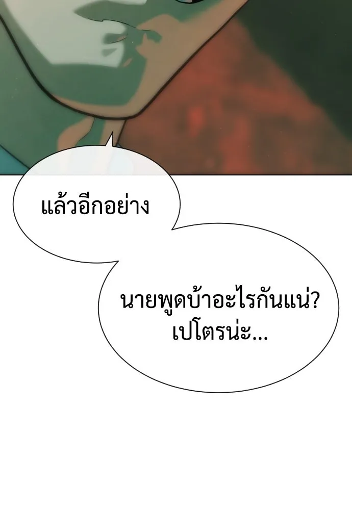 นักฆ่าย้อนวัย ตอนที่ 66 รูปที่ 17