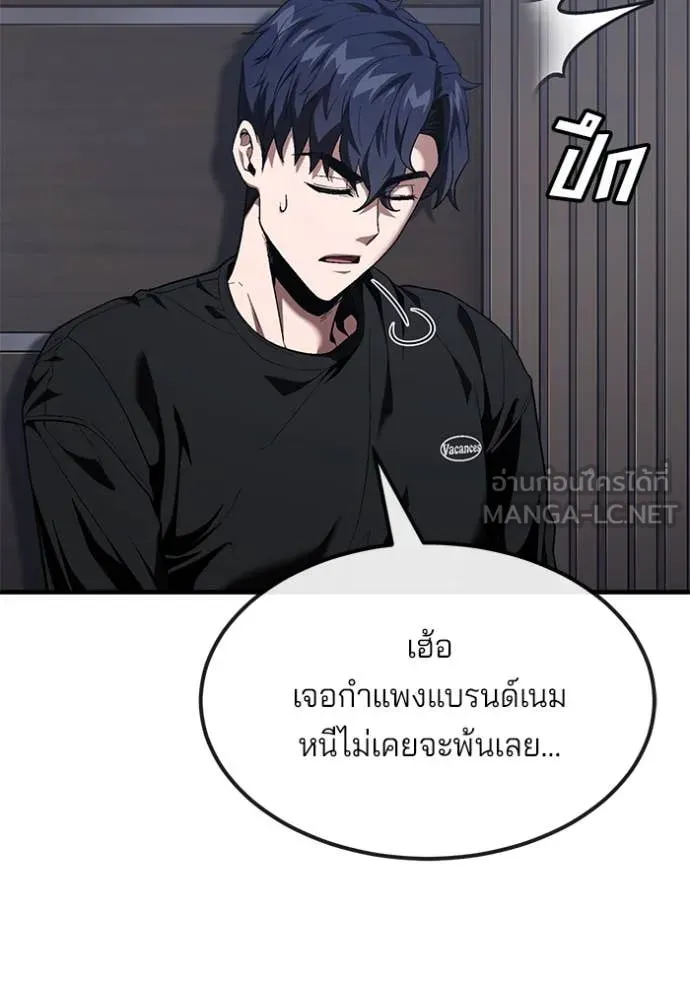 สนิมเชือดเลือดสาด ตอนที่ 35 รูปที่ 85