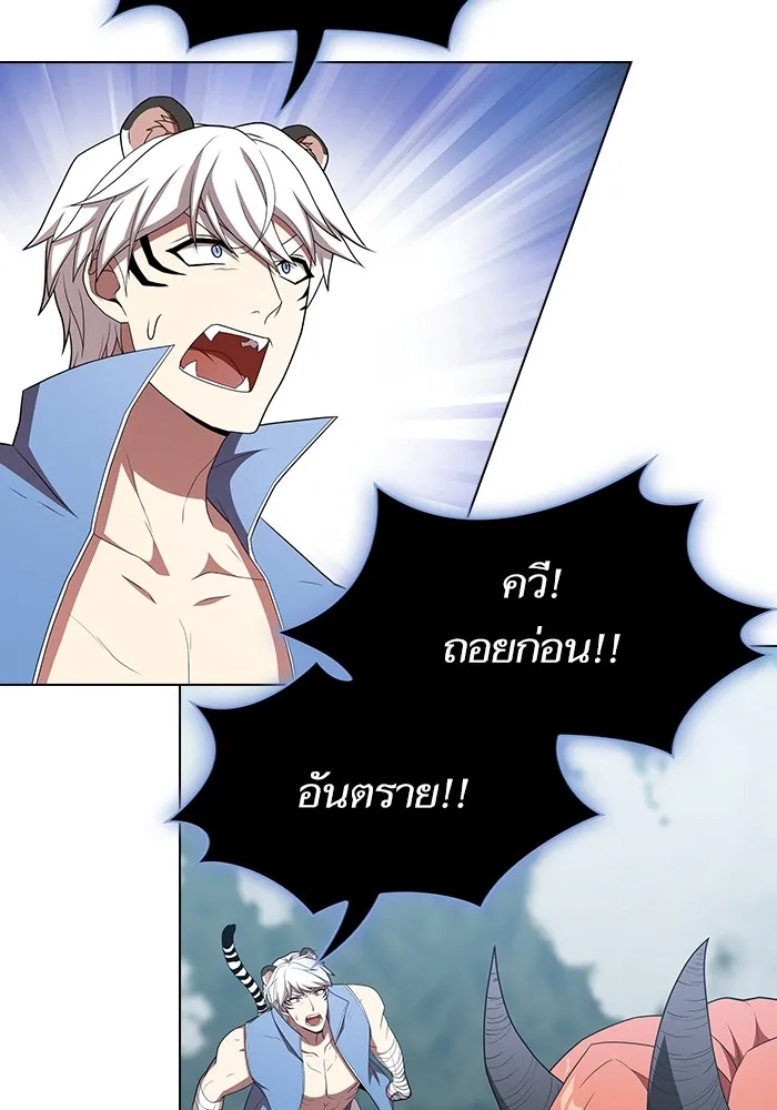 ผู้เล่นขั้นเทพแห่งหอคอยฝึกสอน ตอนที่ 141 รูปที่ 107