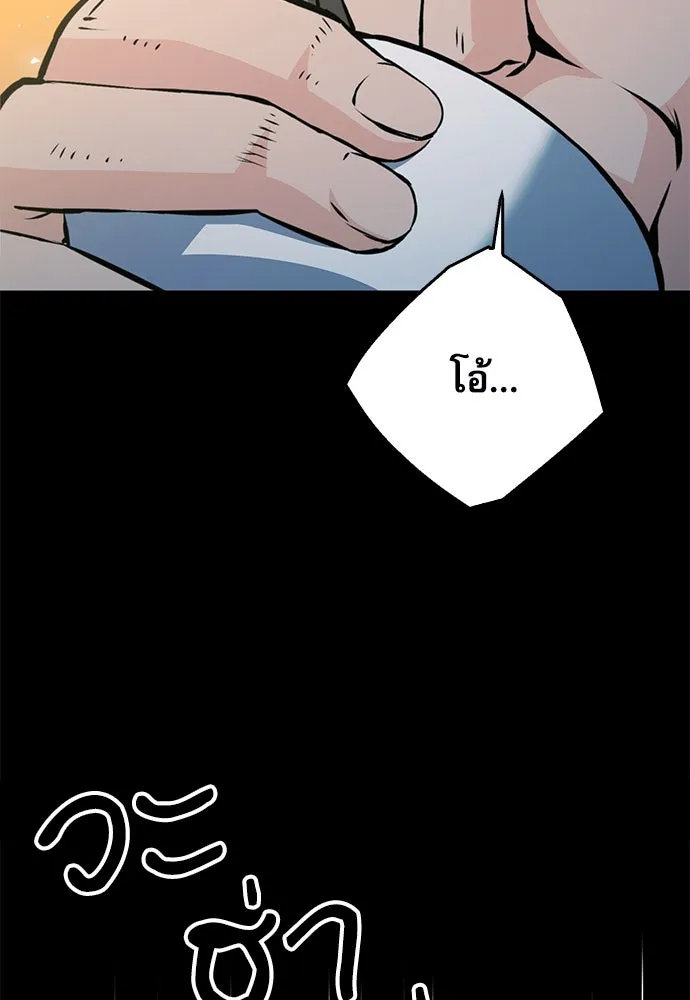 ดรูอิดแห่งสถานีโซล ตอนที่ 119 รูปที่ 110