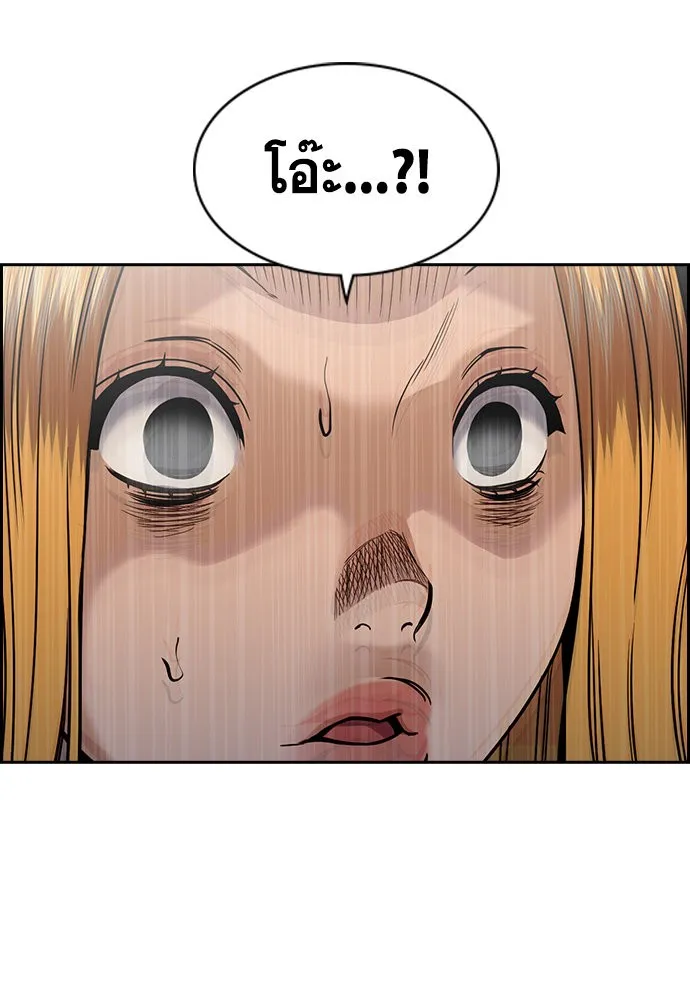 การศึกษาที่แท้จริง ตอนที่ 153 รูปที่ 77