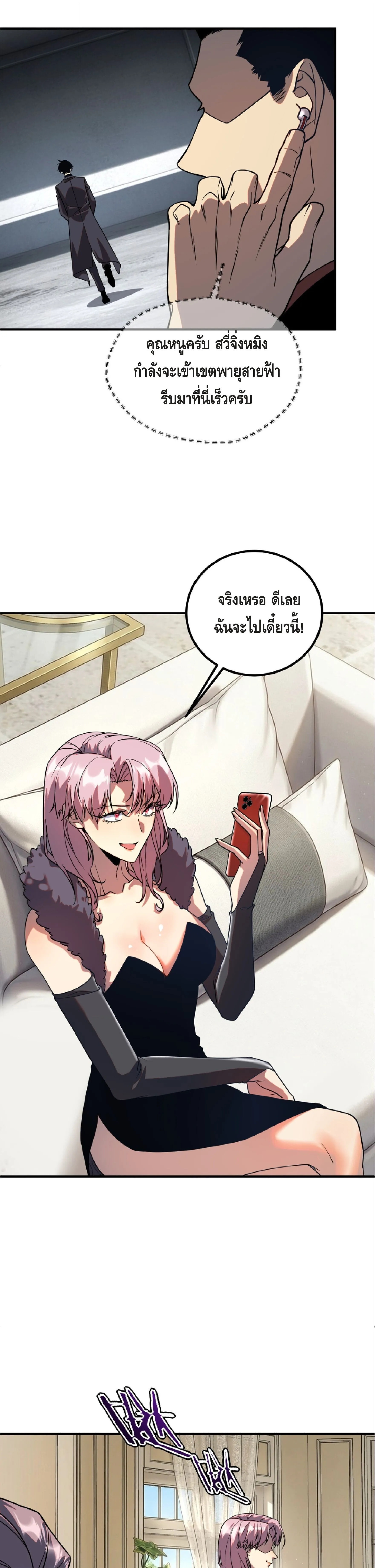 Awakening the Purple Thunder at the Beginning ปล_กอาช_พระด_บ S เทพอ_สน_ม_วงสวรรค_ ตอนที่ ตอนที่ 57 รูปที่ 4