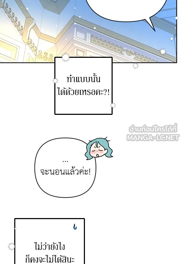 เลดี้มินต์ ตอนที่ 9 รูปที่ 48