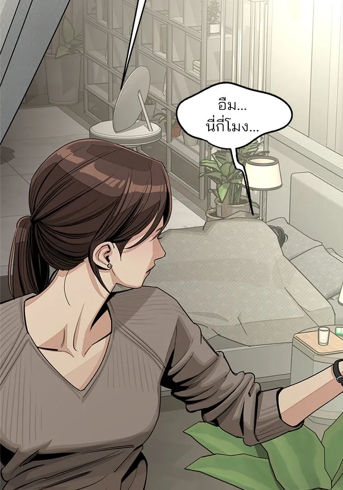 ความรักของอิซอบ ตอนที่ 77 รูปที่ 47
