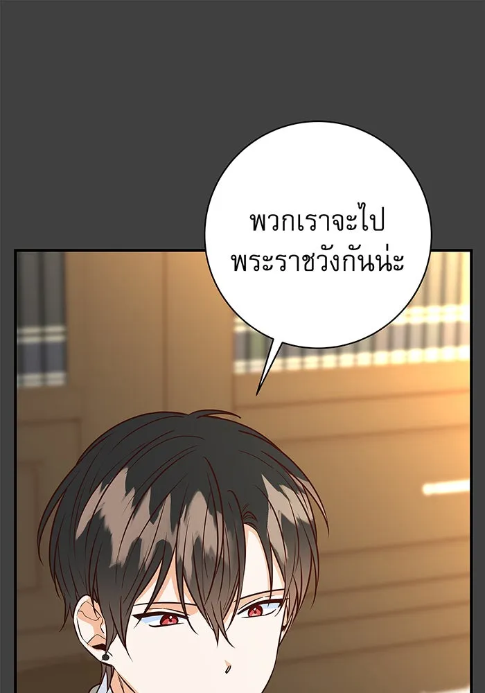 นางร้ายที่ไหนจะมีคุณธรรม ตอนที่ 6 รูปที่ 47