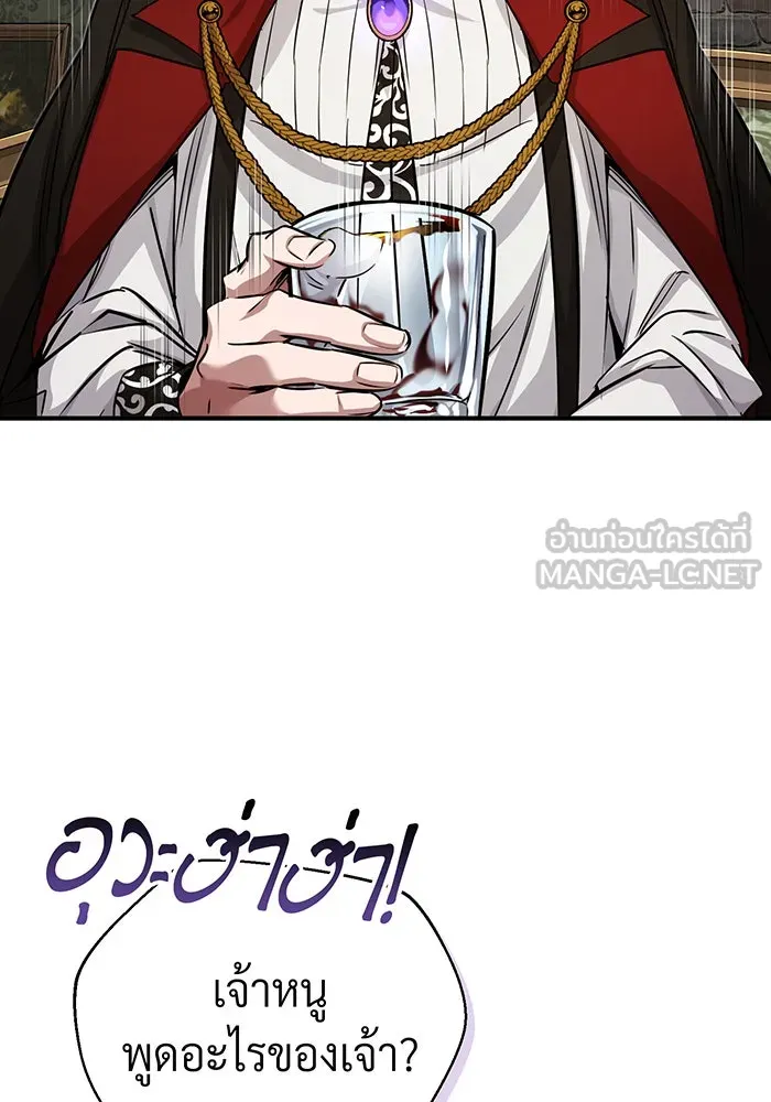 จอมเวทเกิดใหม่ในรอบ 66666 ปี ตอนที่ 91 รูปที่ 66