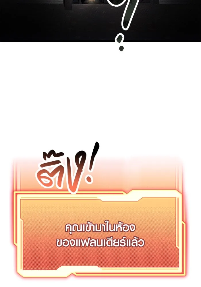 พลิกชะตาคว้าไอเทมระดับเทพ ตอนที่ 45 รูปที่ 89