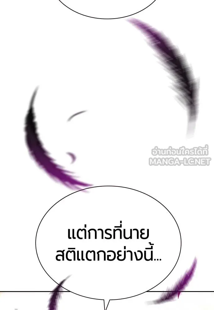 Jungle Juice ตอนที่ 145 รูปที่ 147