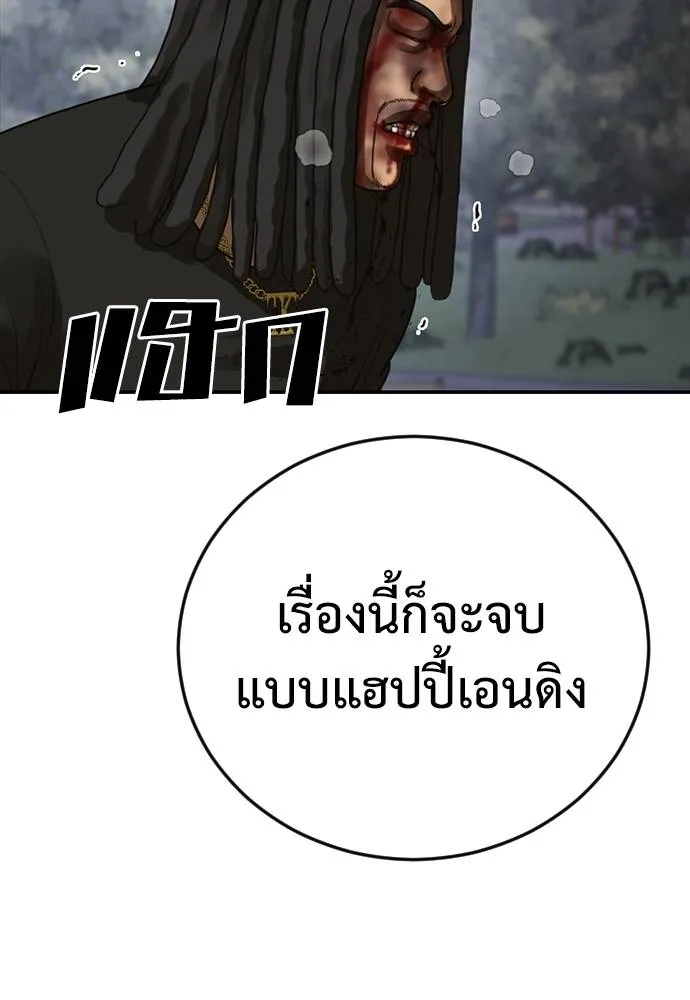 Y2K ตอนที่ 53 รูปที่ 172