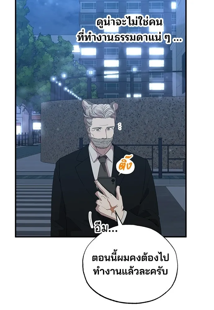 ร้านสะดวกซื้อต่างโลก ตอนที่ 13 รูปที่ 83