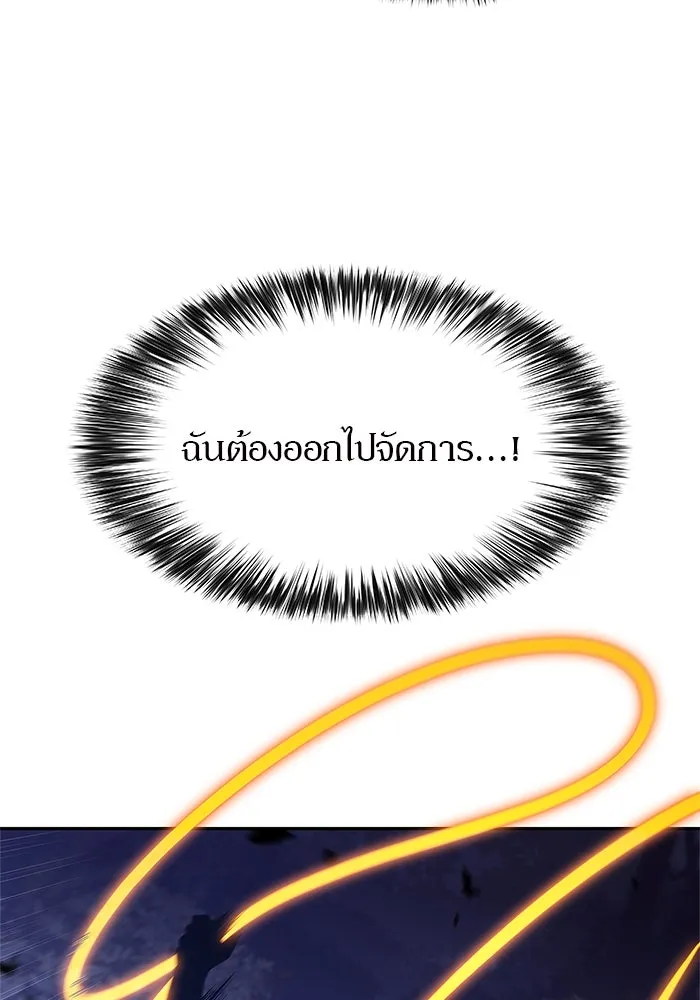 ผู้เล่นหน้าใหม่เลเวลแมกซ์ ตอนที่ 206 มาสเตอร์ฝึกสัตว์ (4) รูปที่ 62