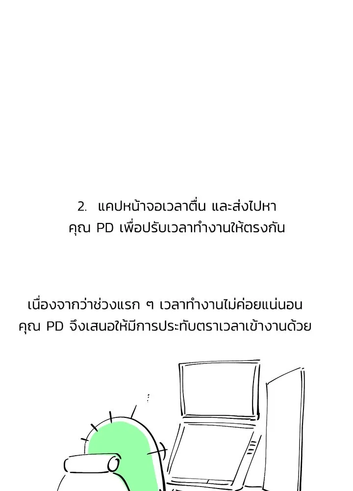 องค์ชายผู้อื้อฉาว ตอนที่ รีวิวซีซัน 3 รูปที่ 44