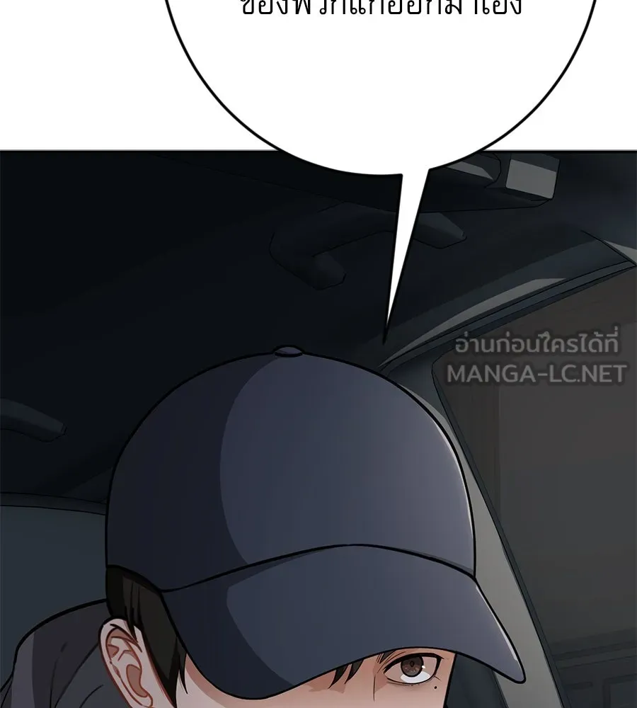 คอลเซ็นเตอร์เปลี่ยนชีวิต ตอนที่ 7 เลเวลอัป รูปที่ 66