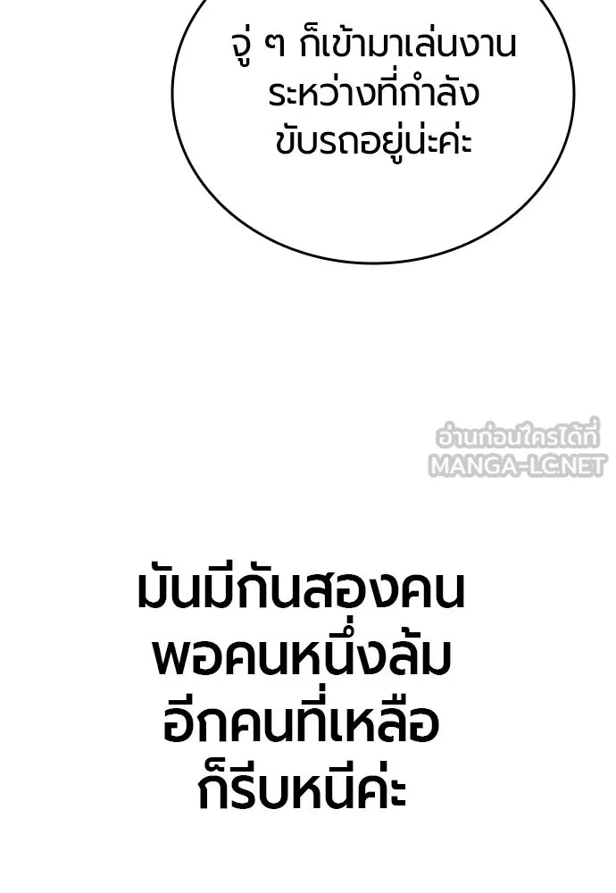 มือพิพากษา ตอนที่ 46 รูปที่ 150