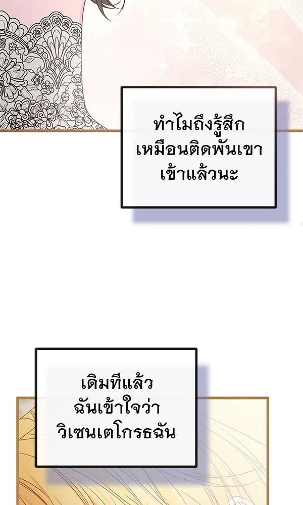 ชีวิตนี้เพื่อเธอ ตอนที่ 29 รูปที่ 43