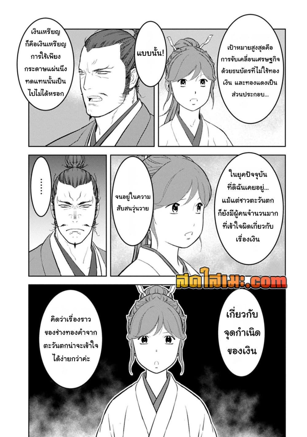 Manga-lc-com อ่านมังงะ อ่านการ์ตูน ออนไลน์ ฟรี Sengoku Komachi Kuroutan Noukou Giga ตอนที่ 1 2 3 4 5 6 7 8 9 10 11 12 13 14 ฟรี ไม่มีโฆษณา Manga-lc - อ่าน มังงะ อ่าน การ์ตูน ออนไลน์ อ่านมังงะ ฟรี