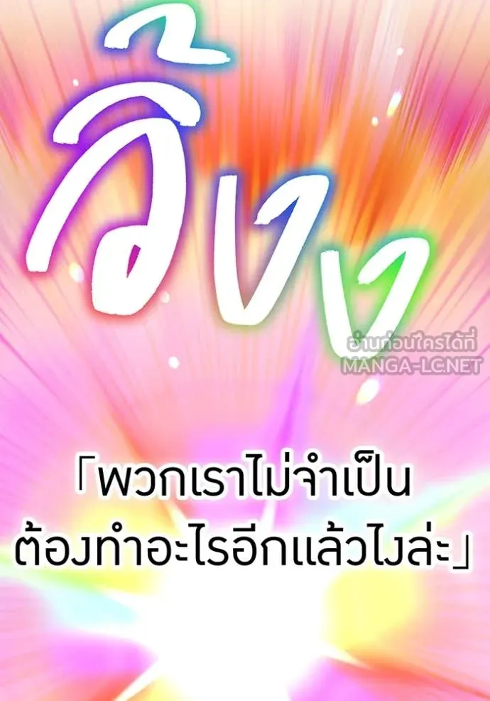 เพลเยอร์เลือดเทวะ ตอนที่ 89 รูปที่ 214