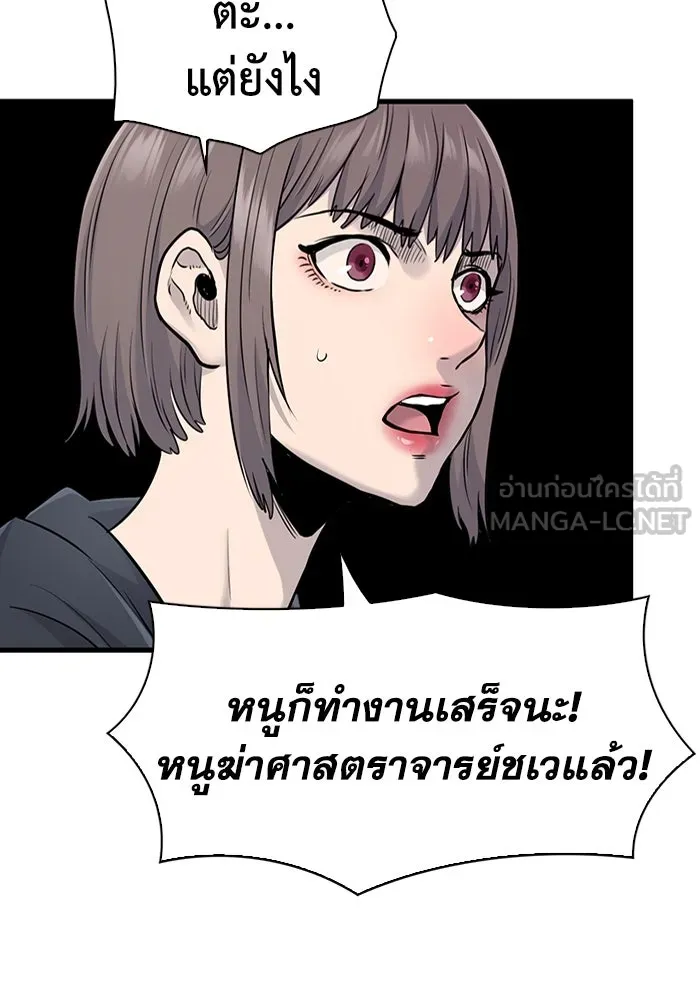 มีนา เกิดมาล่า ตอนที่ 23 รูปที่ 33