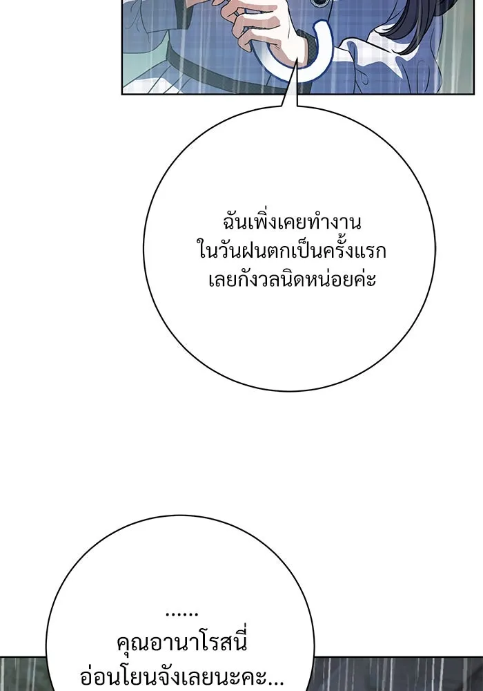 แด่ชู้รักของสามี ตอนที่ 59 รูปที่ 83
