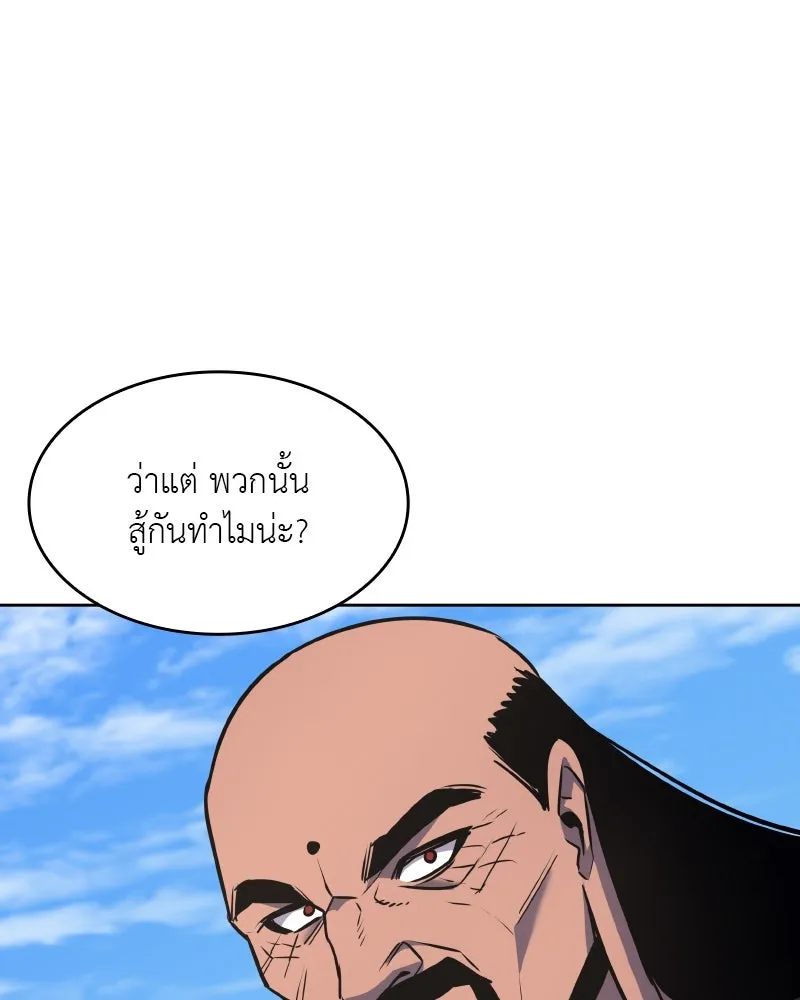 เกิดอีกทีเป็นว่าที่ประมุขลัทธิมาร ตอนที่ 73 รูปที่ 175