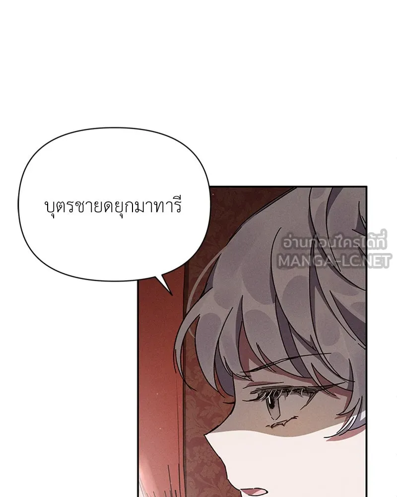 โอ้ ศัตรูที่รัก ตอนที่ 8 รูปที่ 45